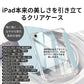 iPad ケース iPad Air ケース iPad Pro 11インチ ケース iPad 第11世代 A16 第10世代 第9世代 第8世代 第7世代 Air 13インチ Air 11インチ Air M4 M3 M2 Air5 Air4 Pro 11インチ M5 M4 カバー 保護ケース 縦置き 横置き オートスリープ 収納 充電 ペン収納 透明背面