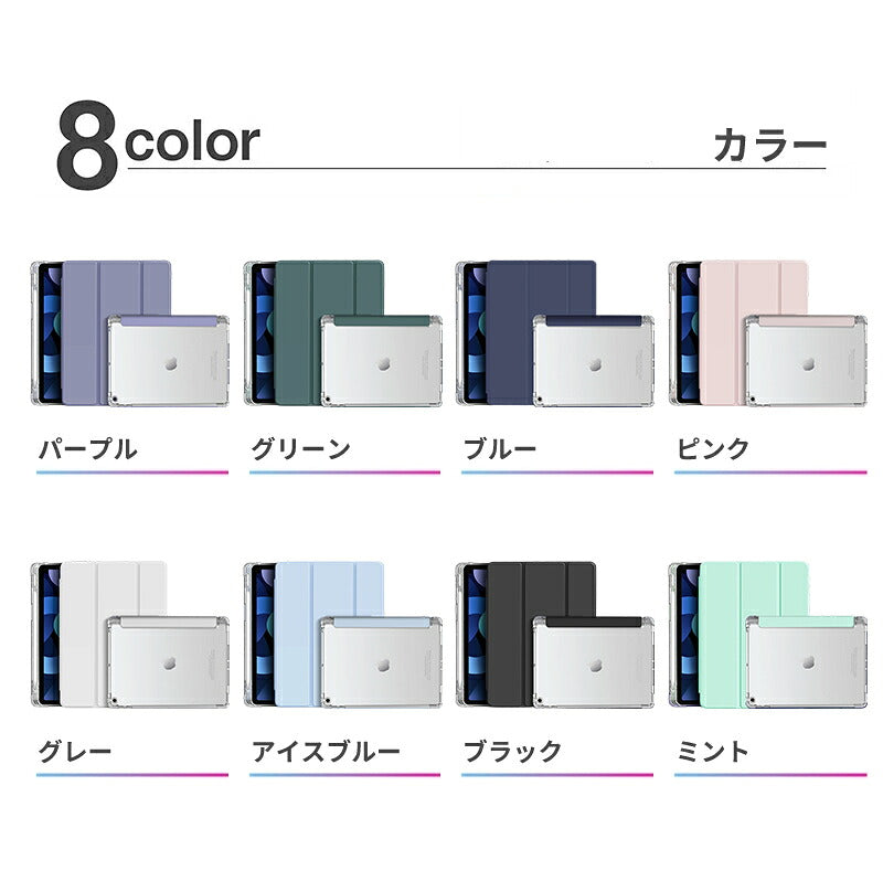 iPad ケース iPad Air ケース iPad Pro 11インチ ケース iPad 第11世代 A16 第10世代 第9世代 第8世代 第7世代 Air 13インチ Air 11インチ Air M4 M3 M2 Air5 Air4 Pro 11インチ M5 M4 カバー 保護ケース 縦置き 横置き オートスリープ 収納 充電 ペン収納 透明背面