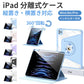 【分離式】iPad ケース iPad Air ケース iPad Pro 11インチ ケース iPad 第11世代 A16 第10世代 第9世代 第8世代 第7世代 Air 13インチ Air 11インチ Air M4 M3 M2 Air5 Air4 Pro 11インチ M5 M4 カバー 保護ケース 縦置き 横置き オートスリープ 収納 充電 ペン収納