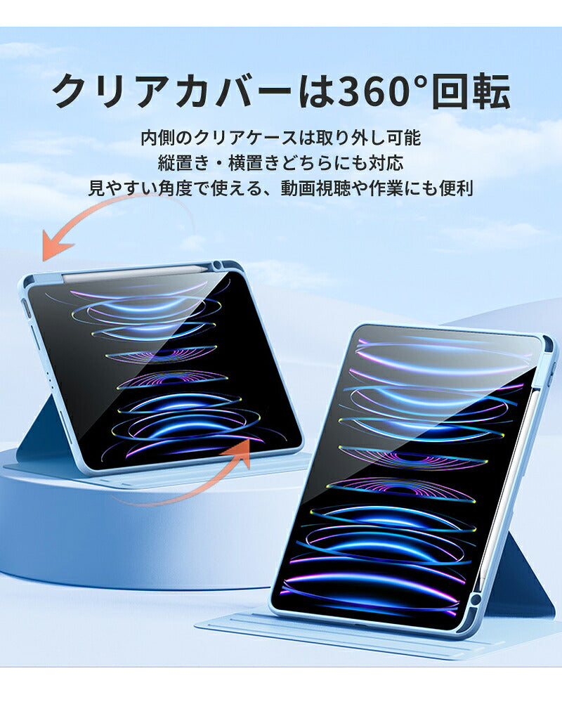 【分離式】iPad ケース iPad Air ケース iPad Pro 11インチ ケース iPad 第11世代 A16 第10世代 第9世代 第8世代 第7世代 Air 13インチ Air 11インチ Air M4 M3 M2 Air5 Air4 Pro 11インチ M5 M4 カバー 保護ケース 縦置き 横置き オートスリープ 収納 充電 ペン収納