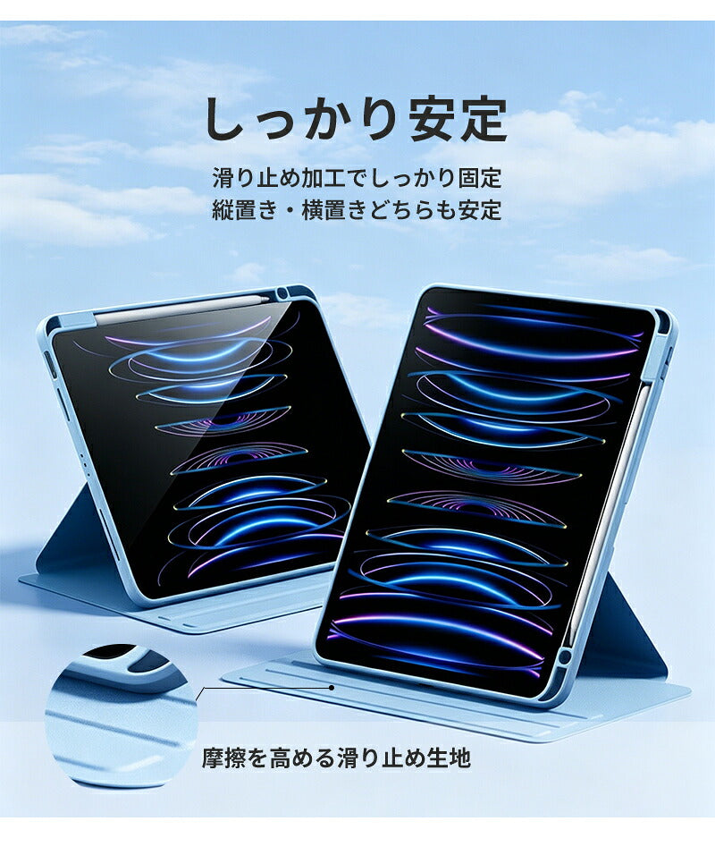 【分離式】iPad ケース iPad Air ケース iPad Pro 11インチ ケース iPad 第11世代 A16 第10世代 第9世代 第8世代 第7世代 Air 13インチ Air 11インチ Air M4 M3 M2 Air5 Air4 Pro 11インチ M5 M4 カバー 保護ケース 縦置き 横置き オートスリープ 収納 充電 ペン収納