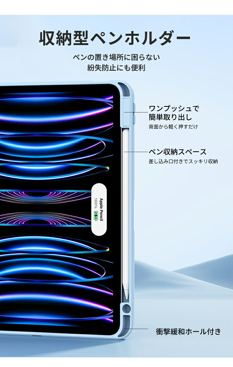 【分離式】iPad ケース iPad Air ケース iPad Pro 11インチ ケース iPad 第11世代 A16 第10世代 第9世代 第8世代 第7世代 Air 13インチ Air 11インチ Air M4 M3 M2 Air5 Air4 Pro 11インチ M5 M4 カバー 保護ケース 縦置き 横置き オートスリープ 収納 充電 ペン収納