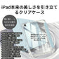 iPad ケース iPad Air ケース iPad Pro 11インチ ケース iPad 第11世代 A16 第10世代 第9世代 第8世代 第7世代 Air 13インチ Air 11インチ Air M4 M3 M2 Air5 Air4 Pro 11インチ M5 M4 カバー 保護ケース 縦置き 横置き オートスリープ 収納 充電 ペン収納 透明背面