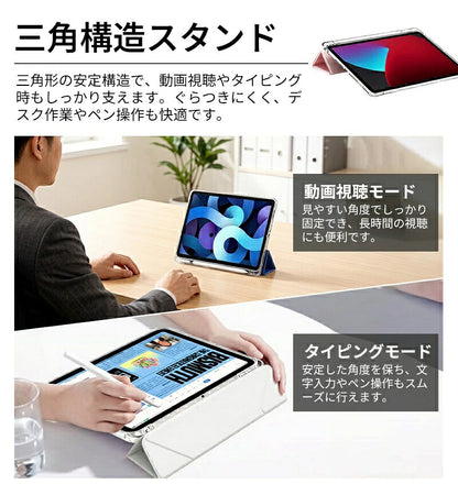 iPad ケース iPad Air ケース iPad Pro 11インチ ケース iPad 第11世代 A16 第10世代 第9世代 第8世代 第7世代 Air 13インチ Air 11インチ Air M4 M3 M2 Air5 Air4 Pro 11インチ M5 M4 カバー 保護ケース 縦置き 横置き オートスリープ 収納 充電 ペン収納 透明背面