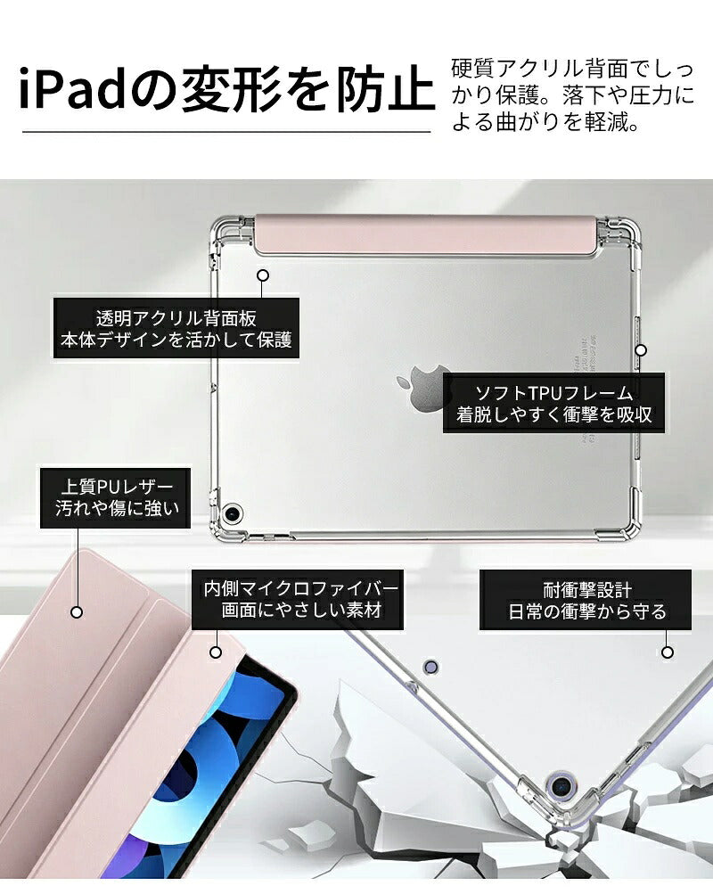 iPad ケース iPad Air ケース iPad Pro 11インチ ケース iPad 第11世代 A16 第10世代 第9世代 第8世代 第7世代 Air 13インチ Air 11インチ Air M4 M3 M2 Air5 Air4 Pro 11インチ M5 M4 カバー 保護ケース 縦置き 横置き オートスリープ 収納 充電 ペン収納 透明背面