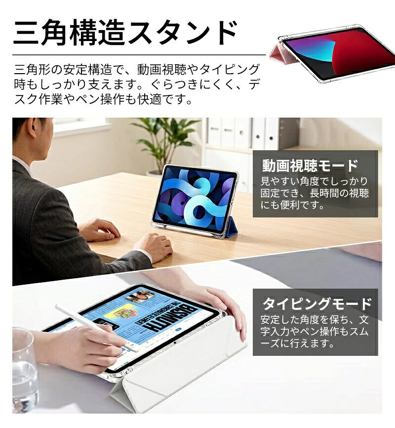 iPad ケース iPad Air ケース iPad Pro 11インチ ケース iPad 第11世代 A16 第10世代 第9世代 第8世代 第7世代 Air 13インチ Air 11インチ Air M4 M3 M2 Air5 Air4 Pro 11インチ M5 M4 カバー 保護ケース 縦置き 横置き オートスリープ 収納 充電 ペン収納 透明背面