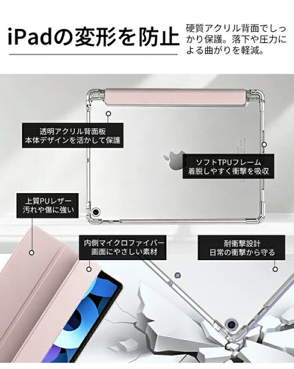 iPad ケース iPad Air ケース iPad Pro 11インチ ケース iPad 第11世代 A16 第10世代 第9世代 第8世代 第7世代 Air 13インチ Air 11インチ Air M4 M3 M2 Air5 Air4 Pro 11インチ M5 M4 カバー 保護ケース 縦置き 横置き オートスリープ 収納 充電 ペン収納 透明背面