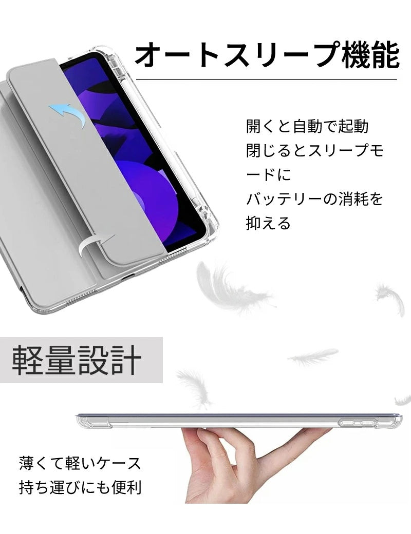 iPad ケース iPad Air ケース iPad Pro 11インチ ケース iPad 第11世代 A16 第10世代 第9世代 第8世代 第7世代 Air 13インチ Air 11インチ Air M4 M3 M2 Air5 Air4 Pro 11インチ M5 M4 カバー 保護ケース 縦置き 横置き オートスリープ 収納 充電 ペン収納 透明背面