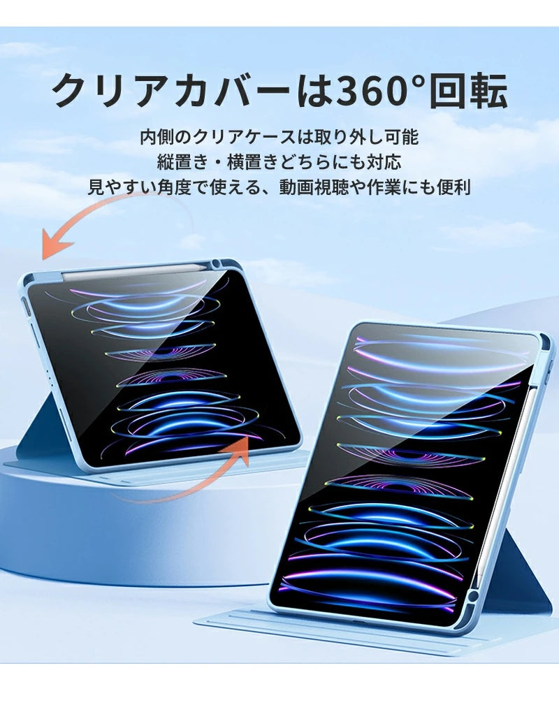 【分離式】iPad ケース iPad Air ケース iPad Pro 11インチ ケース iPad 第11世代 A16 第10世代 第9世代 第8世代 第7世代 Air 13インチ Air 11インチ Air M4 M3 M2 Air5 Air4 Pro 11インチ M5 M4 カバー 保護ケース 縦置き 横置き オートスリープ 収納 充電 ペン収納
