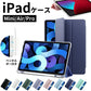 iPad ケース iPad Air ケース iPad Pro 11インチ ケース iPad 第11世代 A16 第10世代 第9世代 第8世代 第7世代 Air 13インチ Air 11インチ Air M4 M3 M2 Air5 Air4 Pro 11インチ M5 M4 カバー 保護ケース 縦置き 横置き オートスリープ 収納 充電 ペン収納 透明背面