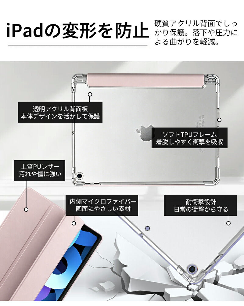 iPad ケース iPad Air ケース iPad Pro 11インチ ケース iPad 第11世代 A16 第10世代 第9世代 第8世代 第7世代 Air 13インチ Air 11インチ Air M4 M3 M2 Air5 Air4 Pro 11インチ M5 M4 カバー 保護ケース 縦置き 横置き オートスリープ 収納 充電 ペン収納 透明背面
