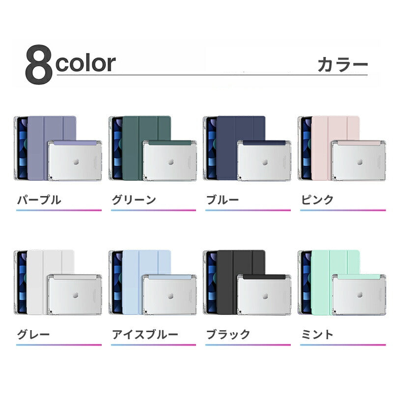 iPad ケース iPad Air ケース iPad Pro 11インチ ケース iPad 第11世代 A16 第10世代 第9世代 第8世代 第7世代 Air 13インチ Air 11インチ Air M4 M3 M2 Air5 Air4 Pro 11インチ M5 M4 カバー 保護ケース 縦置き 横置き オートスリープ 収納 充電 ペン収納 透明背面