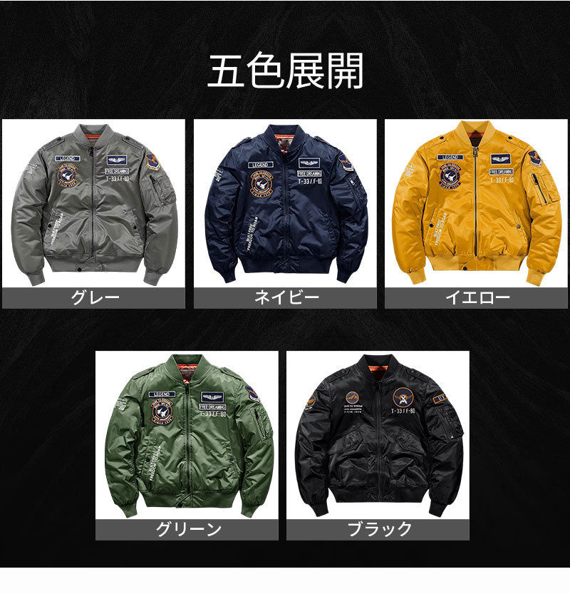 フライトジャケット MA-1 メンズ ミリタリージャケット ma-1 メンズ 冬 おしゃれ フライトジャケット 送料無料 春 秋冬 防風 防寒 中綿入り コート ジャンパー ブルゾン アウター カジュアル 立ち襟 刺繍 M～5XL カッコイイ アメカジ