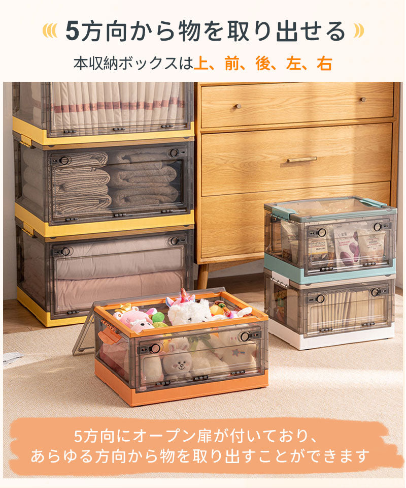 収納ボックス 折りたたみ コンテナ ボックス 蓋付き 大型 収納ケース 前開き 大容量 衣装ケース 半透明 中身見える プラスチック クローゼット 押入れ収納 storage-002