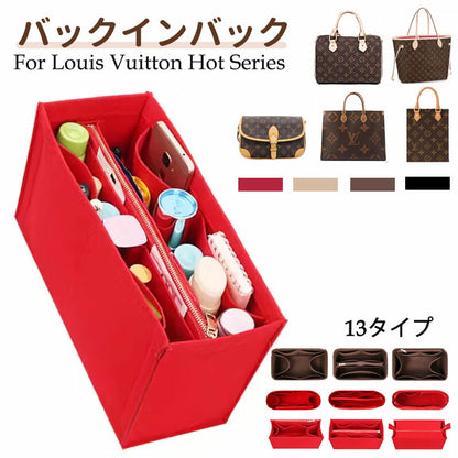 バッグインバッグ ルイヴィトン Louis Vuitton対応 スピーディ 20/25/30/35対応 ネヴァーフル GM/MM/PM対応 オンザゴー インナーbinbag-lv3002