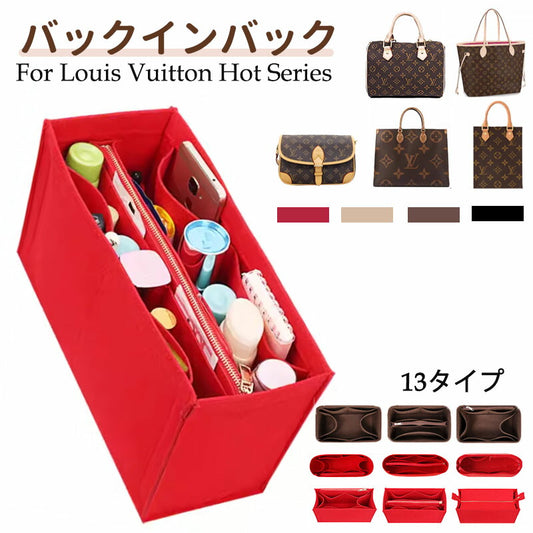 バッグインバッグ ルイヴィトン Louis Vuitton対応 スピーディ 20/25/30/35対応 ネヴァーフル GM/MM/PM対応 オンザゴー インナーbinbag-lv3002