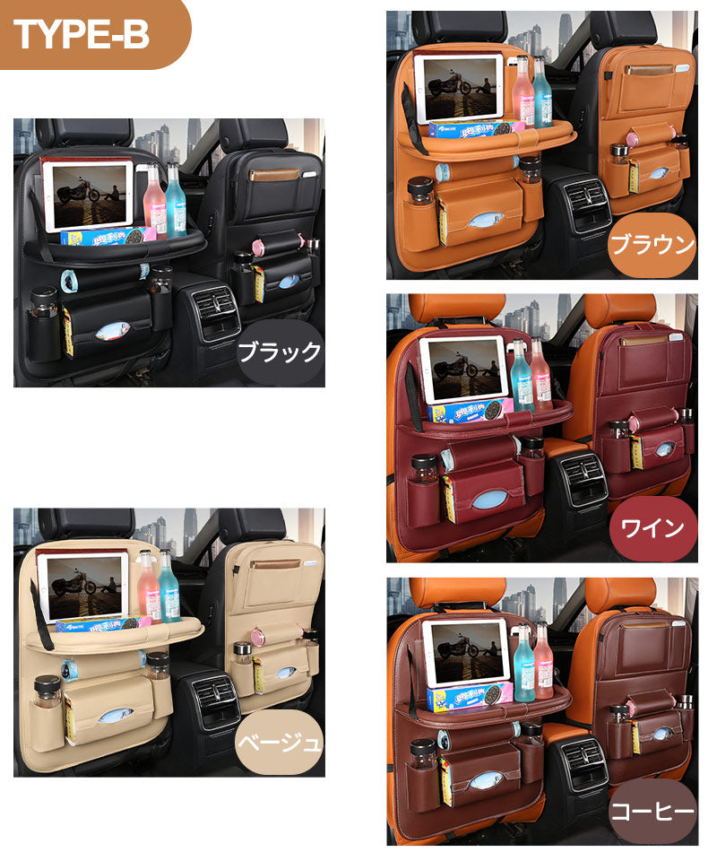 シートバックポケットカー用品  後部座席用 テーブル 大容量 防水 マルチテーブル 車内 スペース 収納ポケット テーブル タブレットホルダー 多機能 ポケットcarstorage-001