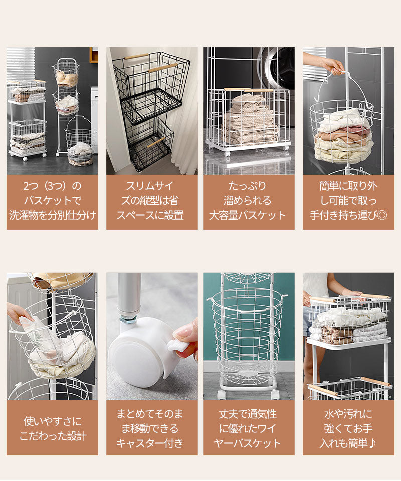 「新品限定9800円」ランドリーバスケット キャスター付き 2段 おしゃれ 収納ラック 洗濯かご ランドリー収納 洗濯物入れ バスケット スチール 大容量 持ちzyl-001