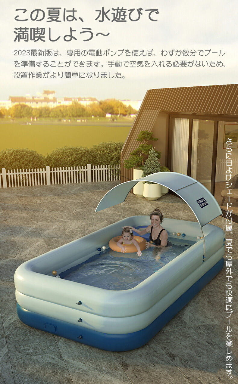 ファミリープール 日よけ シェード ビニールプール 大型 家庭用 2.6ｍ エアープール 自動空気入れ 大人 子供 屋外用 キッズプール 簡単 自動 電池式 プ pool-007