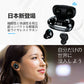 【Bluetooth5.3+EDR 】ワイヤレスイヤホン bluetooth イヤホン 残量表示 AAC対応 日本語音声 Hi-Fi高音質 低遅延 自動ペアリンearphone-001