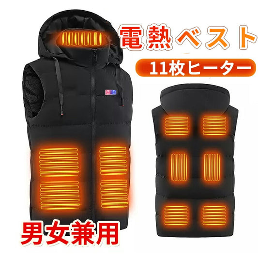 【送料無料~】電熱ベスト  防寒着 速暖 フード 日本製ヒーター 中綿 USB給電 洗える 三段階調温 軽量 冷え性 メンズ レーディス PSE認証済 11エリ besuto-17