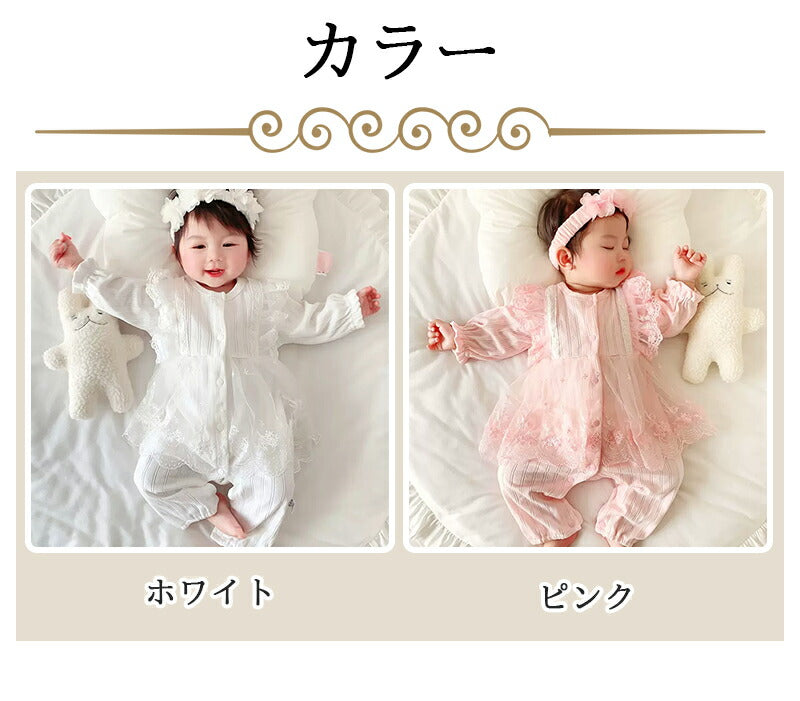 ベビー服 ヘアバンド付き フォーマル 女の子 プリンセス カバーオール ロンパース かわいい レース 赤ちゃん ロンパース 長袖 新生児 セレモニードレス 女のfuku-007