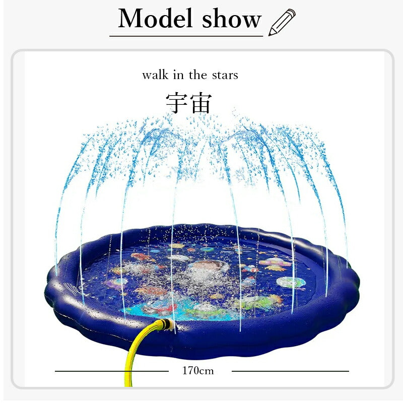 噴水 プール 噴水マット 夏休み 水遊び 家庭用 キッズ 子ども 犬 暑さ対策 コンパクト 自宅 庭 2歳 スプラッシュプール プレイマット シャワー ビニール copysku-011
