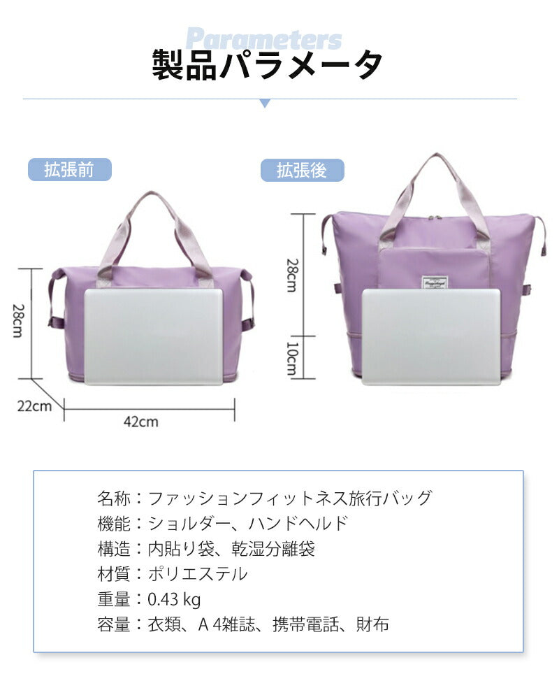 ボストンバッグ レディース 折り畳み 3WAY 旅行バッグ 大容量 旅行カバン キャリーオンバッグ 乾湿分離 1泊 2泊 修学旅行 軽量 キャリーバッグ 拡張  boston-2001