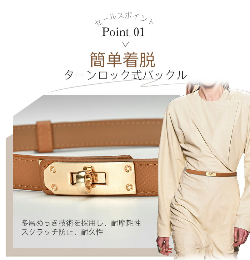 ベルト レディース 本革 細め ウエストベルト スライドベルト 女性 フォーマル オフィス おしゃれ 大きいサイズ belt-001