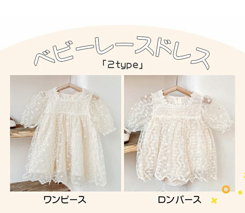 【送料無料】ベビードレス 短袖 ベビー服 女の子 セレモニードレス ワンピース ロンパース 女の子 退院 入園式 結婚式 赤ちゃん 子供服 お宮参り プレゼントsgato-009