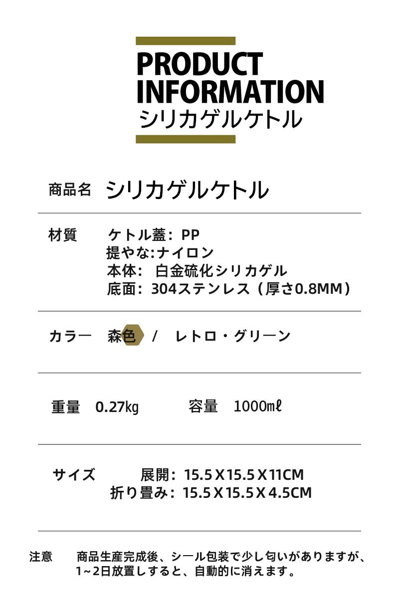 ケトル やかん アウトドア キャンプ IH 対応 直火 可能 キャンピング シリコンケトル 軽量ケトル 折りたたみ 折り畳み 鍋 ソロ 登山 用品 コンパクト  keruto-01