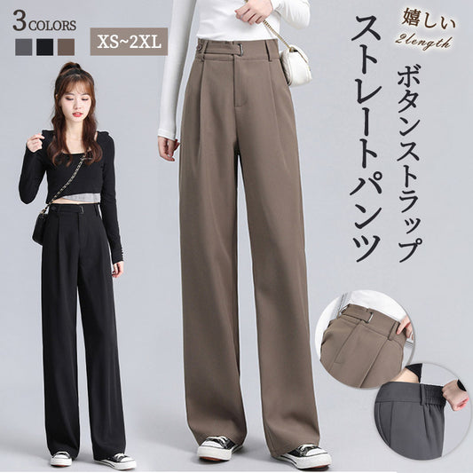 【商品限定 P5☆500円クーポン配布！】ストレートパンツ 女性  ストレートパンツ 美脚  ストレートパンツ きれいめ ストレートパンツ 脚長 ボトムス 女性xzk-001