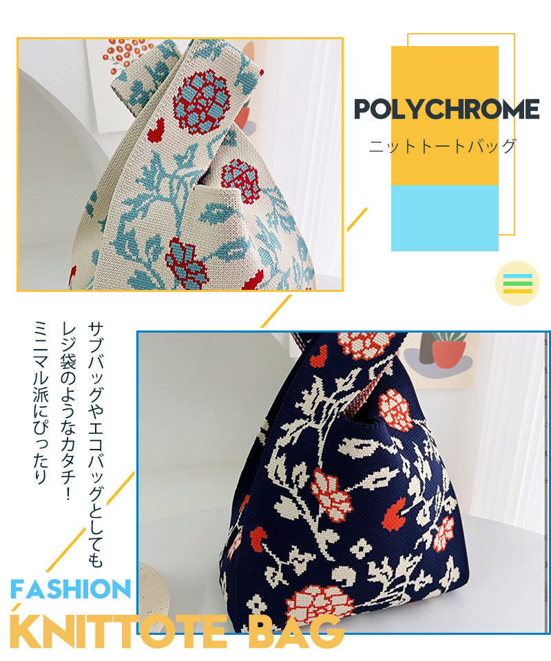 オールシーズン使いやすい素材のニットバッグ バッグ ニット  クロシェ編み ハンドバッグ 小さいサイズ ニットバッグ レディース エコバッグ 軽量クラッチ コンzzb0003