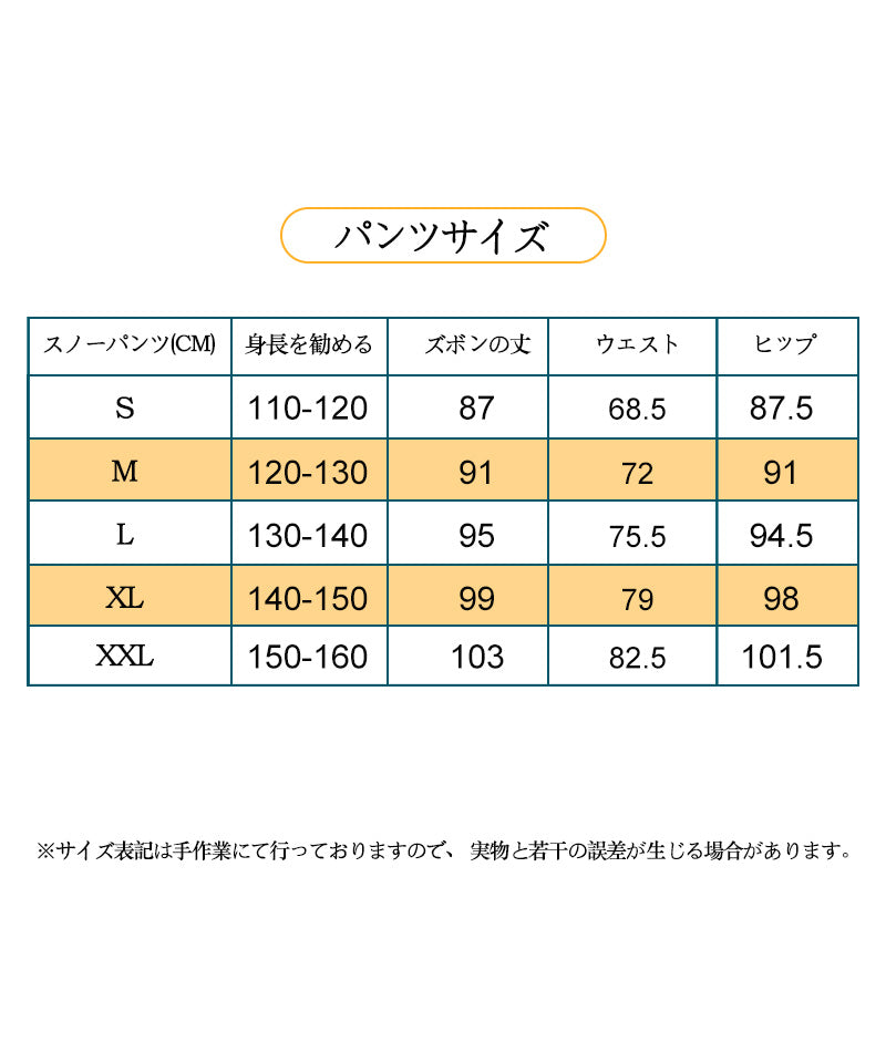 【子供用 スキーウェ ズボン 9タイプ×5サイズ】スノーウェア スキーウェア  ズボン 超撥水 ベビー 男の子 女の子 110 120 130 140 150 hxf0018