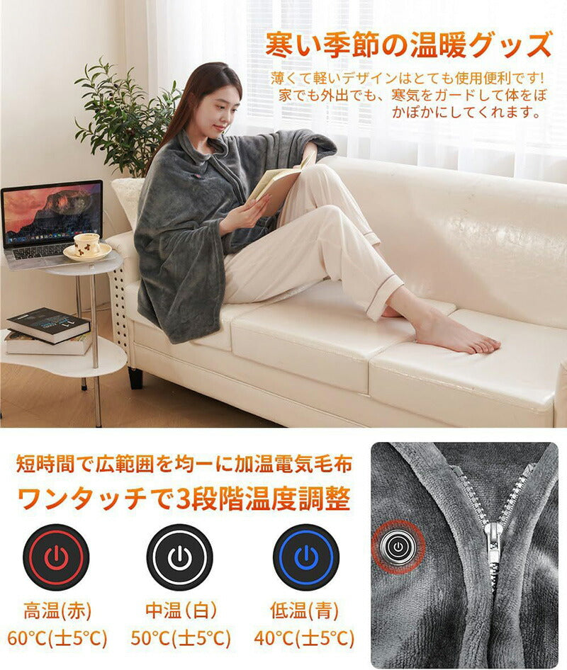 【新品限定クーポン利用で4480円~】電気毛布 掛け敷き USB 洗える 大きいサイズ 電気ひざ掛け 着る毛布  フランネル バッテリー付き 大判 160*80wst-001