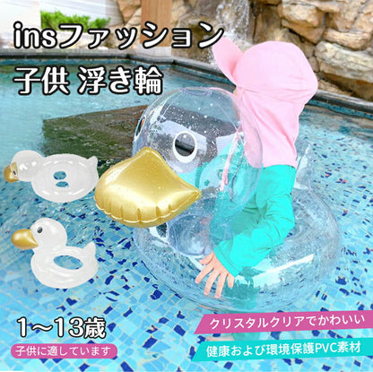 浮き輪 子供用 クリアダック キッズフロート ベビーフロート SNS Instagram 映え 透明 浮輪 足穴付き O型タイプ 座付き 浮き具 クリア 水遊びswimring-002