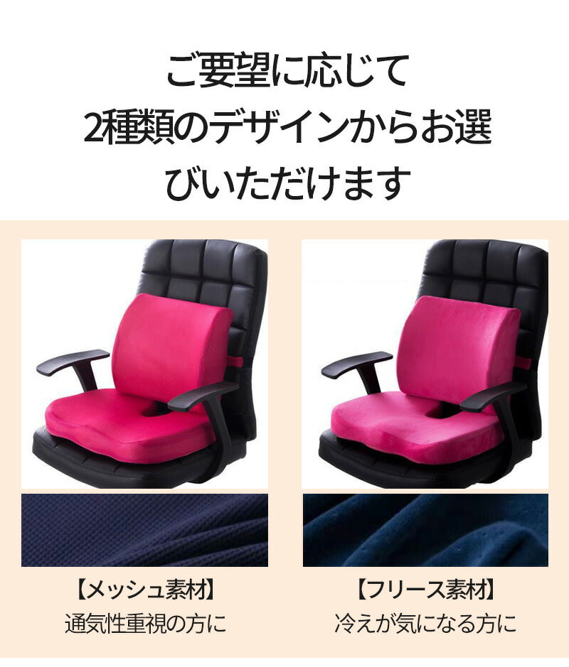 座布団 背もたれ クッション クッションセット 腰まくら 背もたれ 腰痛 車 運転 低反発 ランバーサポート 骨盤クッション 骨盤 ゆがみ 椅子用 シートクッシ seat-002