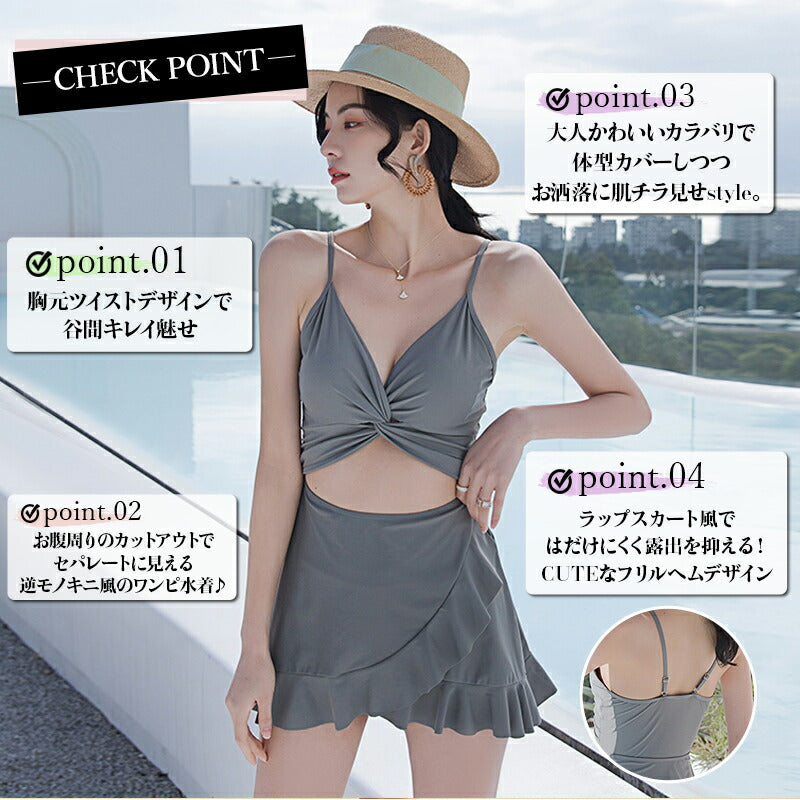 水着 水着 レディース ワンピース 体型カバー水着 20代 30代 40代 ママ水着 オトナ女子 露出控えめ 黒 白 セクシー Vネック キャミソール オールイ swimsuit-030