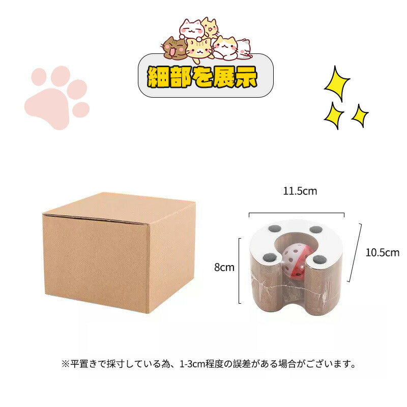 【鈴ボール付き】猫 爪とぎ 爪研ぎ 一人遊び オルガン ネコ おもちゃ ねこ おもちゃ  多頭飼い 猫じゃらし 猫ハウス 猫のおもちゃ  タワー 遊べる ねこじnekotoy-02