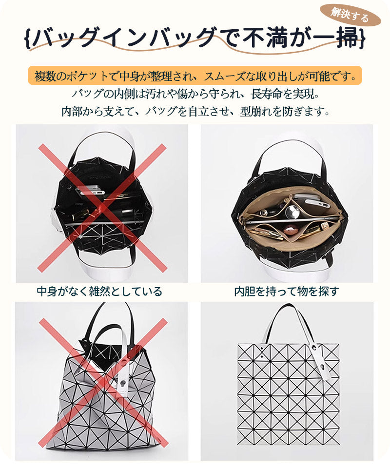 バッグインバッグ  lssey Miyakeバッグインバッグ 収納力抜群 大容量 ポケット付き バッグ オーガナイザー 軽量 自立 形崩れ防止 ファスナー Babaginbag-2408