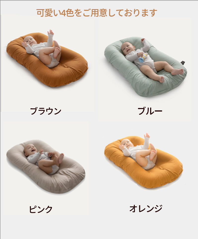 ベッドインベッド ベビーベッド 新生児用 0～12ヶ月 折りたたみ式  軽量 持ち運び便利 添い寝対応 クッション付き 吐き戻し防止 新生児 クーハン 洗濯可 bedinbed-001