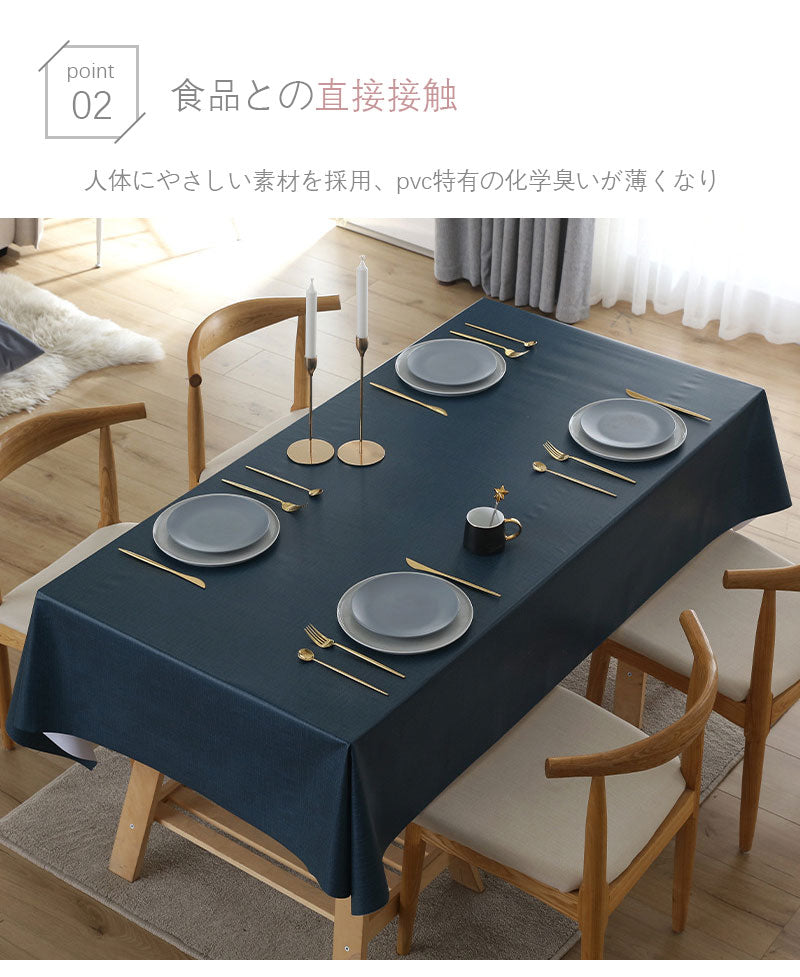 テーブルクロス 撥水 北欧 おしゃれ 長方形 選べる5色 防水撥水 食卓カバー ビニール PVC デスクマット 防水撥油 汚れ防止 無地 北欧風 おしゃれ 撥水zb0001