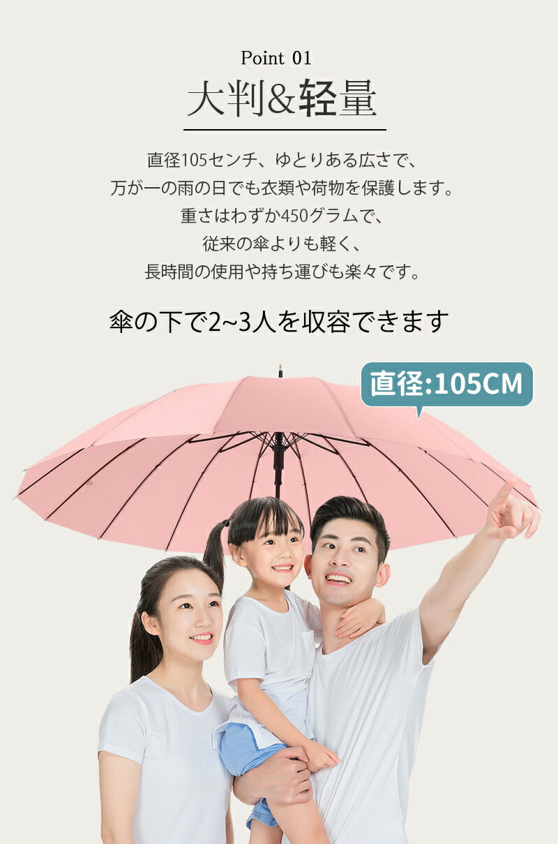傘 晴雨兼用 16本骨 完全遮光 100 日傘 遮光 遮熱 軽い UVカット 紫外線カット 傘 長傘 軽量 大きい 細い 細身 撥水 雨傘 かさ レディース メkasa-3004