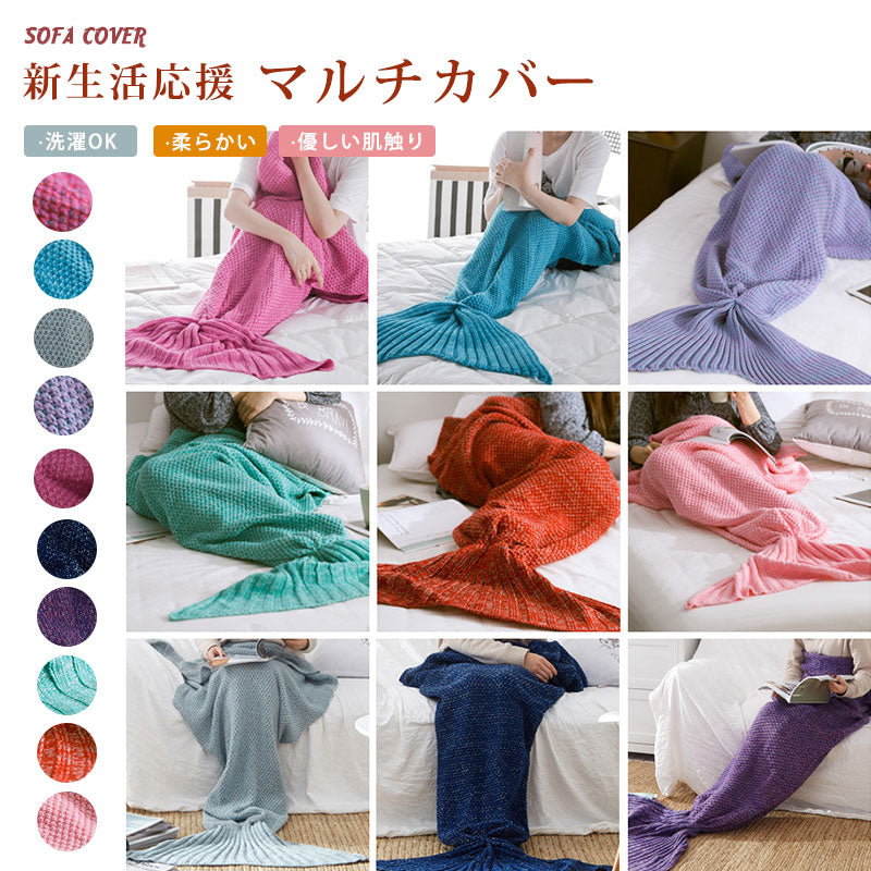 【特典あり】ブランケット 毛布 SNS話題で着る毛布 ブランケット 春夏秋冬  冷房対策  暖かい防寒 お昼寝 寝具タオルケット 春夏　大判 ブランケット マーmt0002