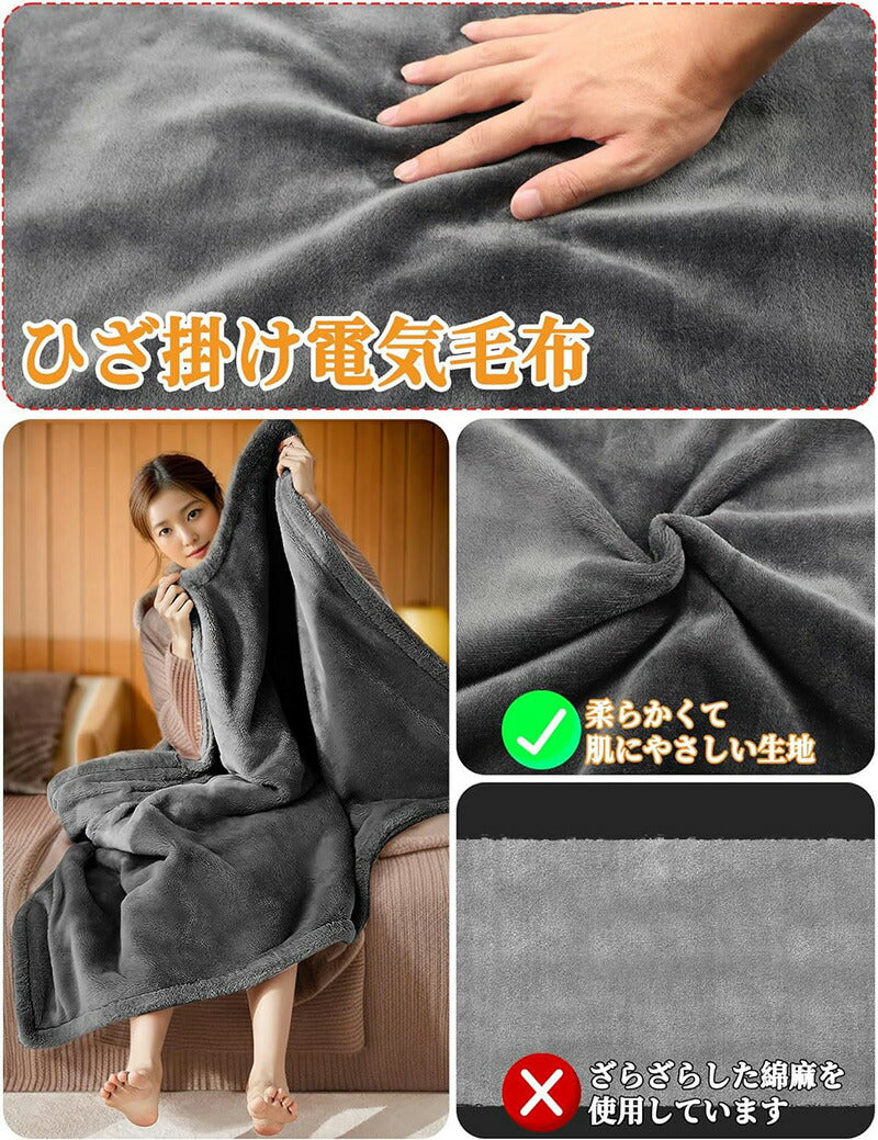 【新品限定クーポン利用で4480円~】電気毛布 掛け敷き USB 洗える 大きいサイズ 電気ひざ掛け 着る毛布  フランネル バッテリー付き 大判 160*80wst-001