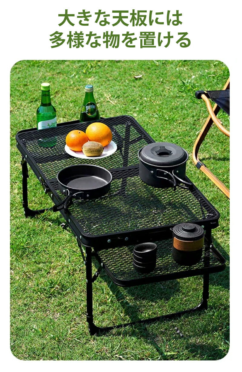 アウトドア テーブル アルミ キャンプ用品 ランキング バーベキュー 高さ調整 BBQ収納袋付き 耐荷重50kg 二つ折り メッシュテーブル 軽量 折りたたみテ table-001