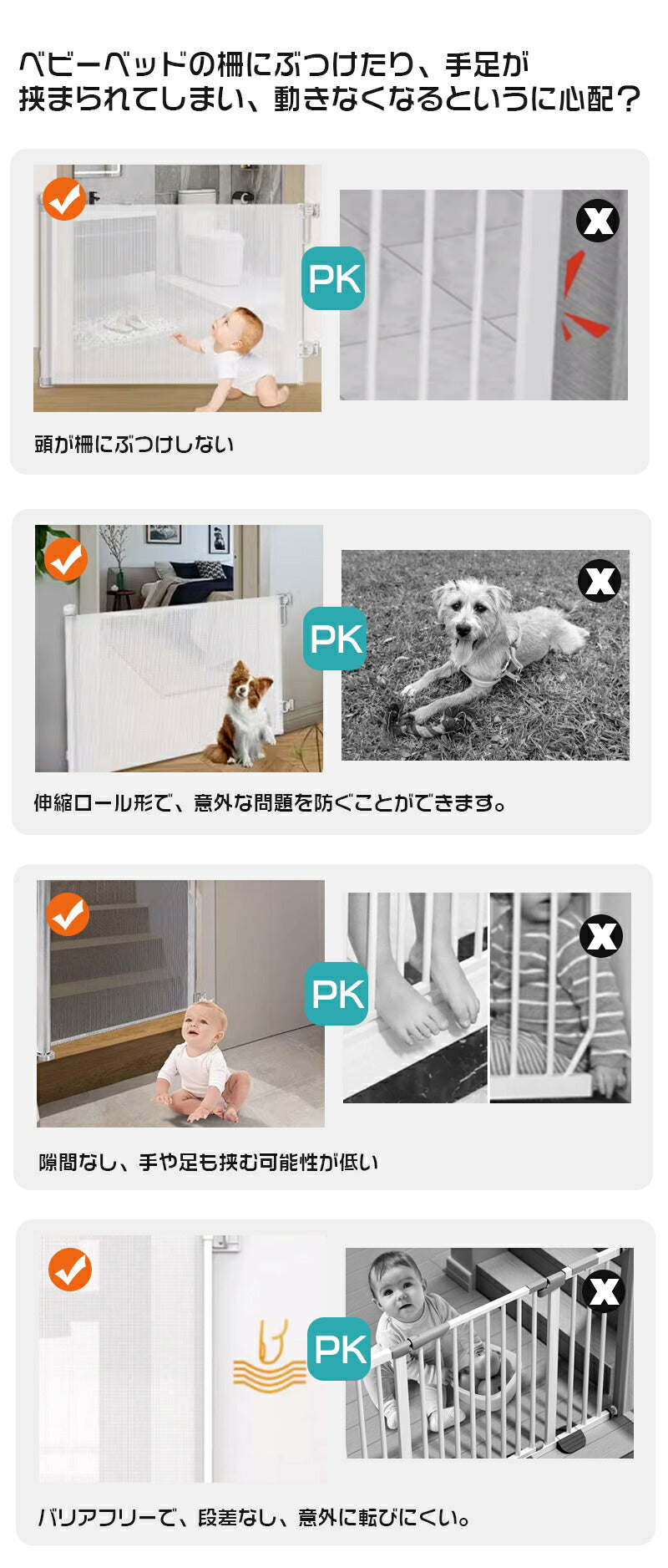 ベビーゲート 階段上 ロール式 階段 柵 ベビー ゲート 赤ちゃん ベビーゲート バリアフリー ベビーフェンス ペットガード ペットリビング キッチン 保育園  babygate-01