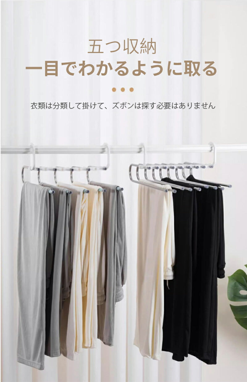 ハンガー ズボンハンガー ズボン収納 5連 省スペース 2in1 滑り止め マルチハンガー クロゼット収納 収納ハンガー 滑らない スリム パンツ ラック 縦型 hanger-001