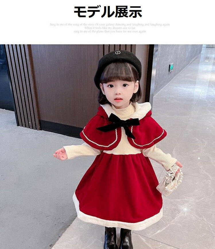 クリスマス コスプレ 子供 衣装 サンタ コスチューム ベビー キッズ サンタクロース 衣装 子供 子ども サンタ服 女の子 2点セット 長袖 防寒 ケープ付き kidsanta-002