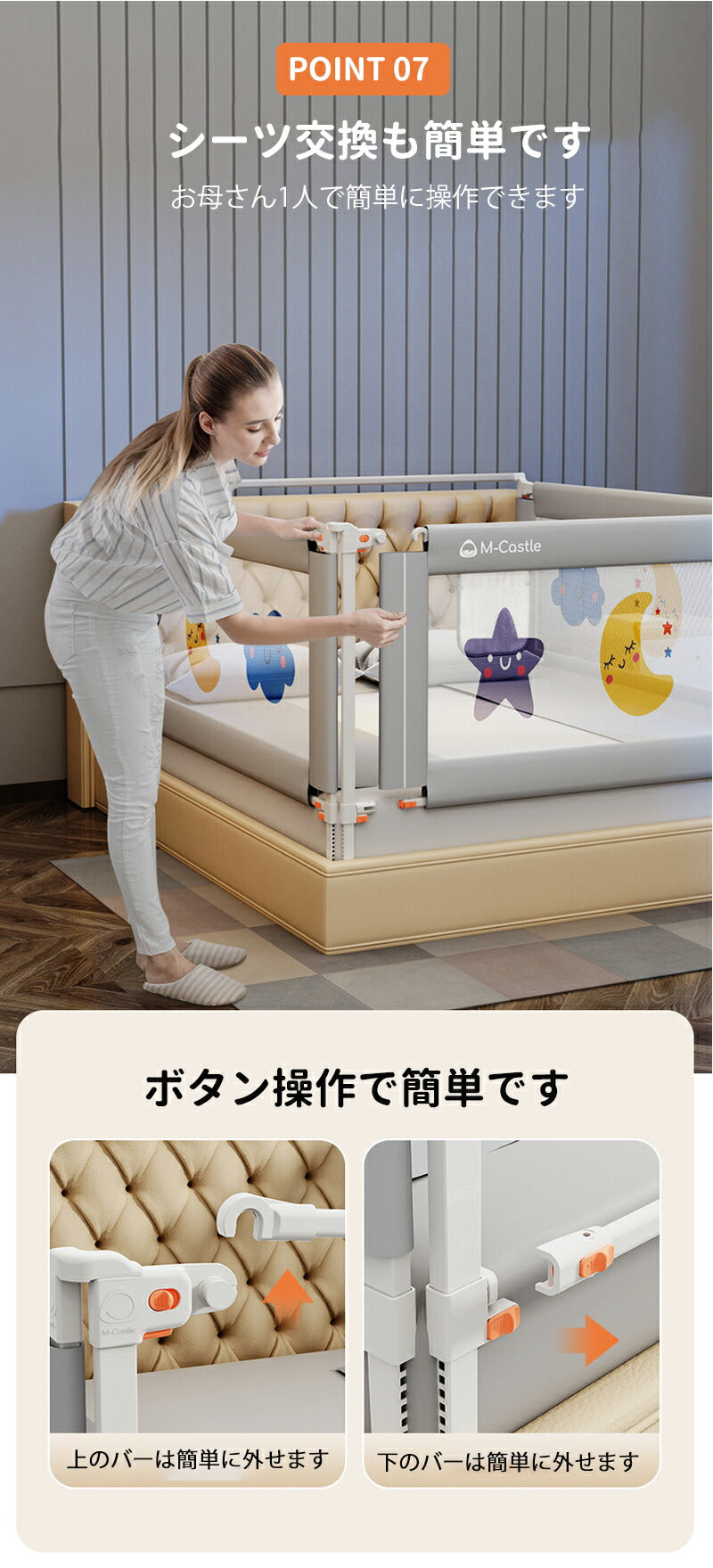 ベビー ベッドガード 転落防止 ベッドフェンス ベビーベッドガード スムーズな昇降式 洗える ポケットつき 転落 防止 ベッド 子ども ハイタイプ 静音設計 2bedguard-005